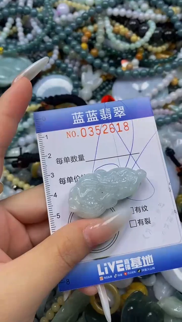 颈饰未镶嵌翡翠闪购0352618