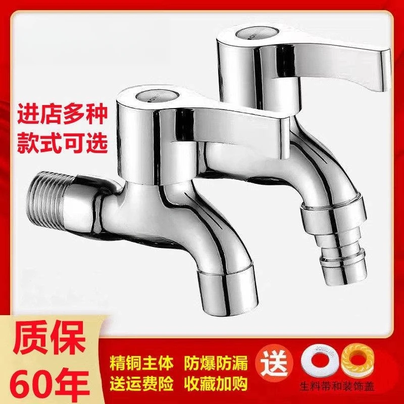 九牧王全铜洗衣机水龙头拖把池快开带锁纯铜加厚龙头多功能家用