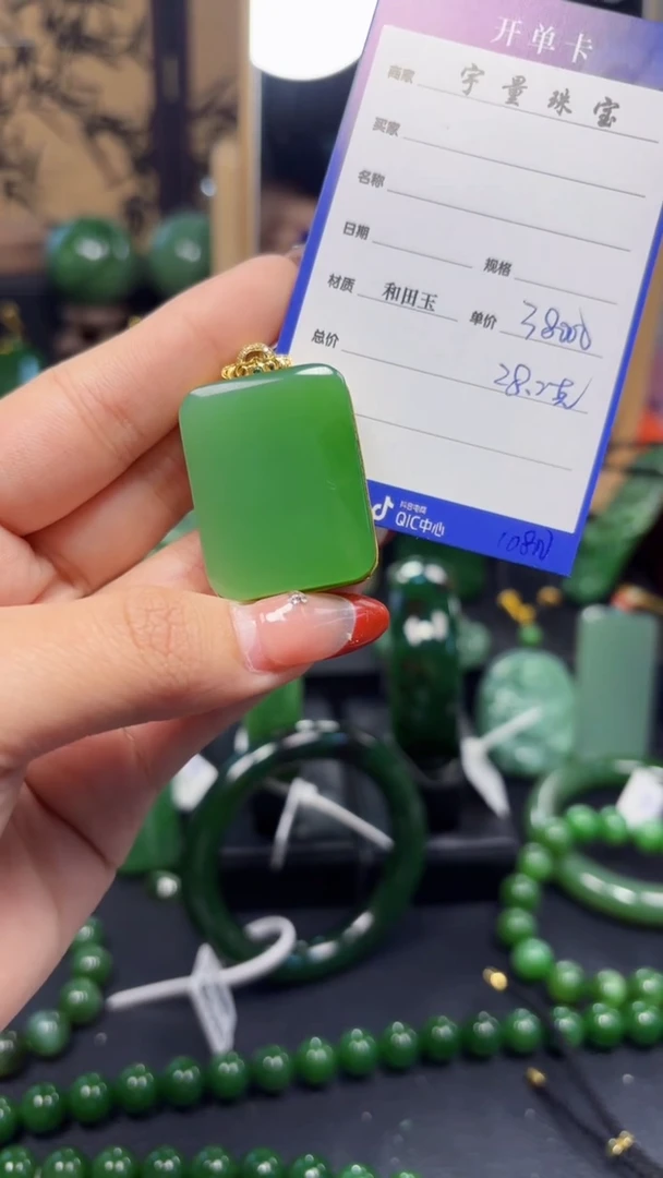 【闪购商品】和田玉（碧玉）吊坠(赠链)18K金镶嵌1