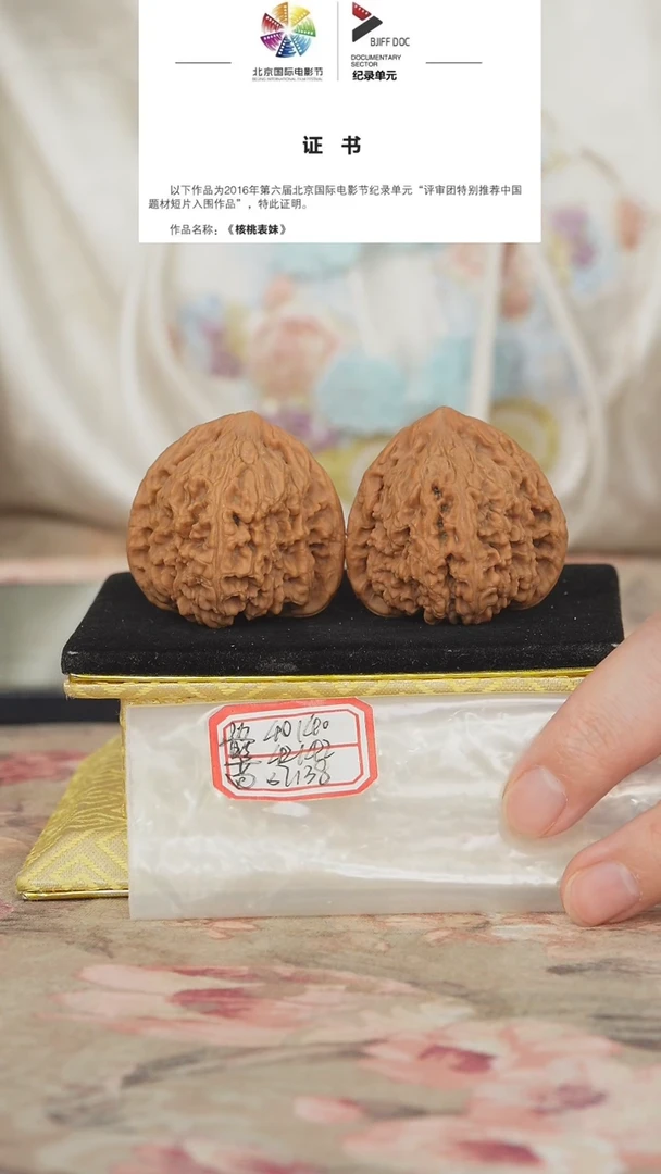 文玩核桃把件金***子赵喜满南将石
