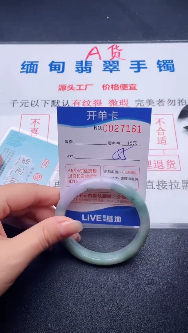翡翠手镯未镶嵌61拍哪个图片就是发哪个