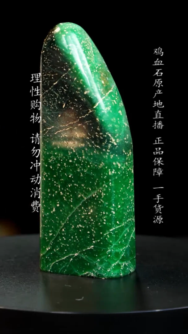 【闪购商品】青田石金星绿稀少品种