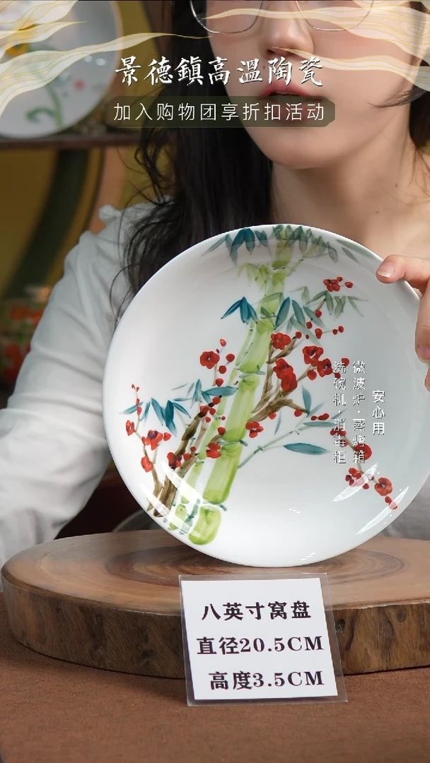 瓷景德镇高温手绘釉下彩8英寸窝盘岁寒二友