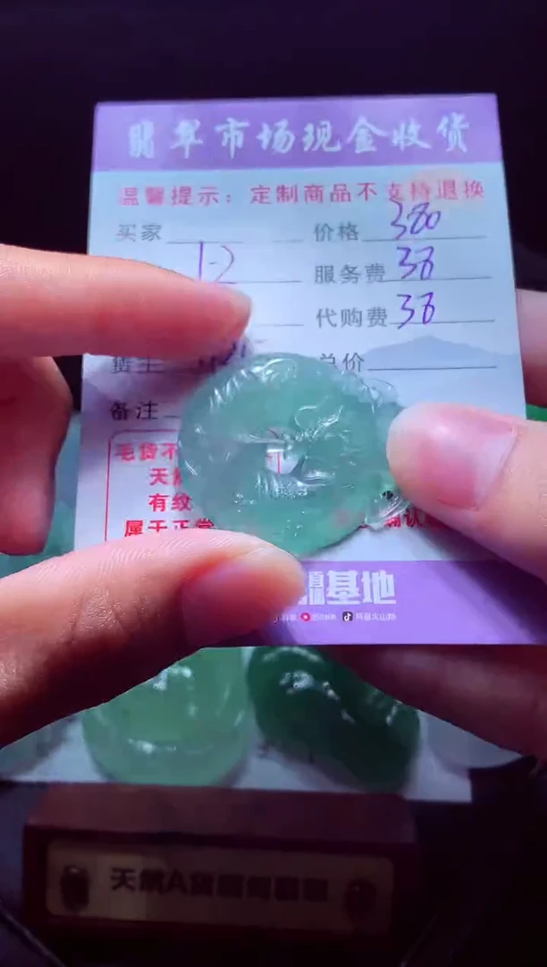 未镶嵌定制翡翠L****哥毛货翡翠定制582113