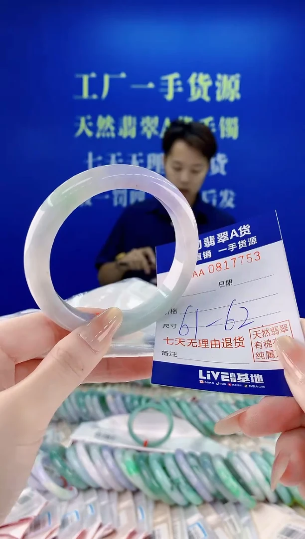 未镶嵌手镯翡翠53