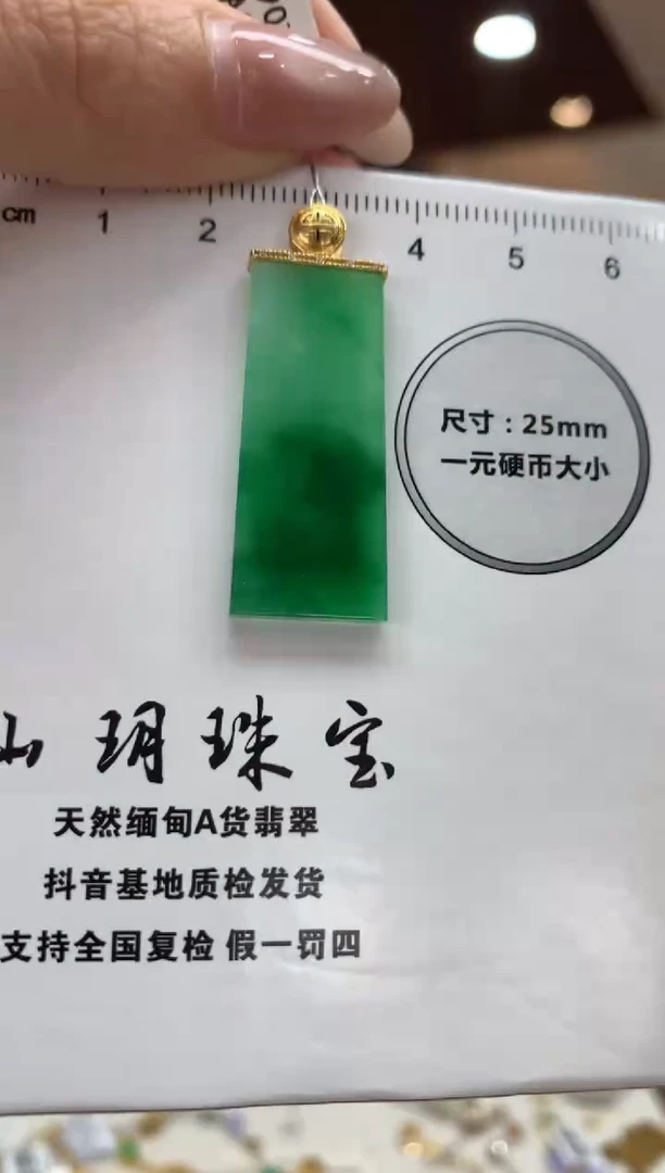 吊坠(不含链)18K金镶嵌翡翠无事牌