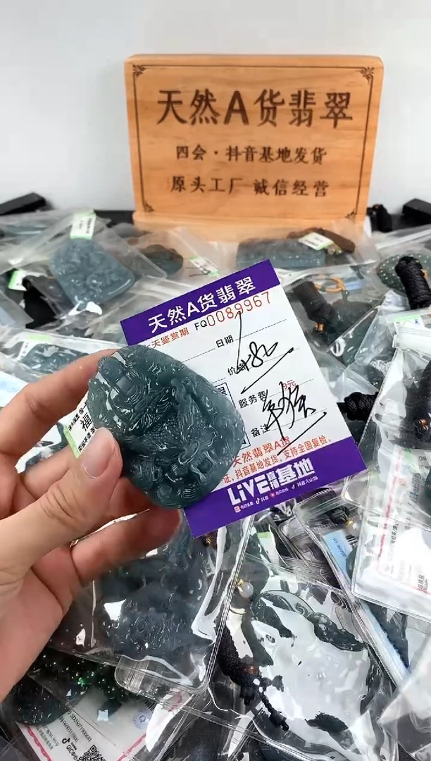 颈饰未镶嵌翡翠