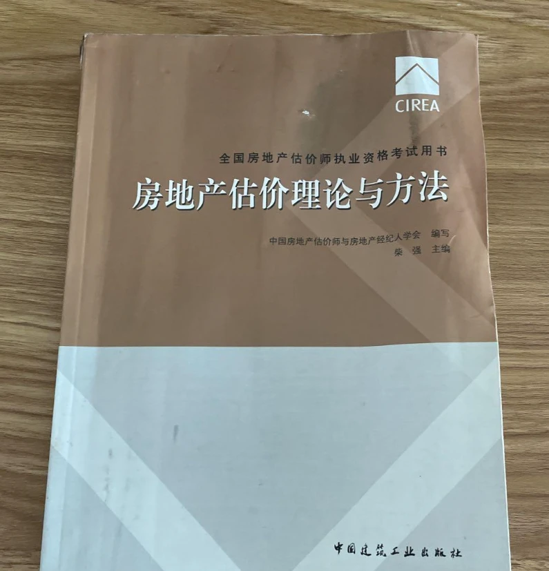 8新  按对应价格 房地产估价理论与方法