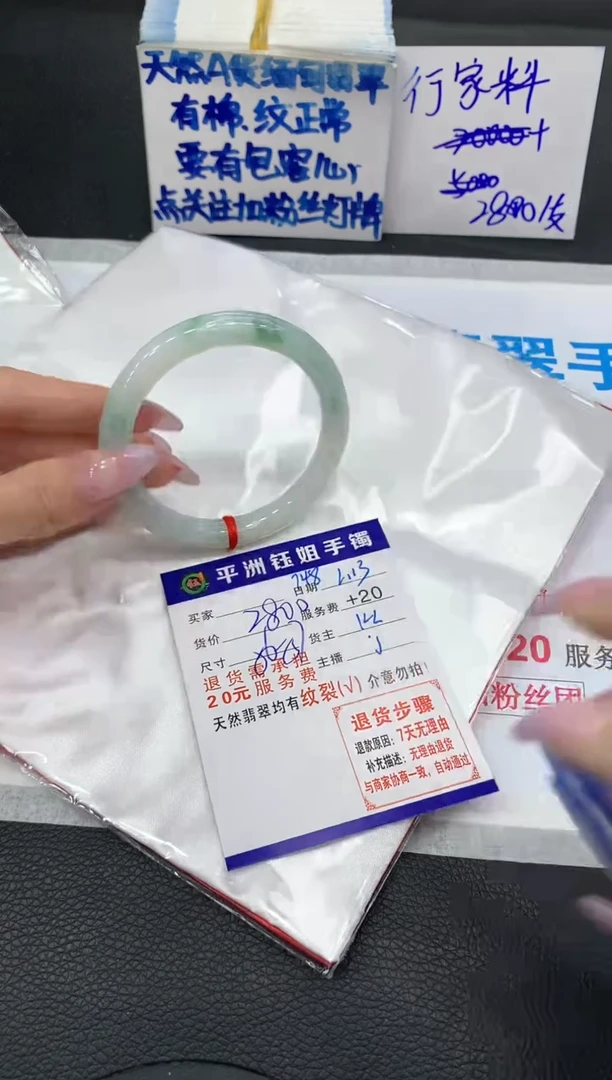 【闪购商品】翡翠手镯未镶嵌111111111111