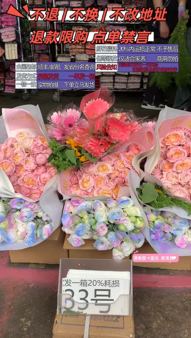 33号♥含20%耗损发一箱