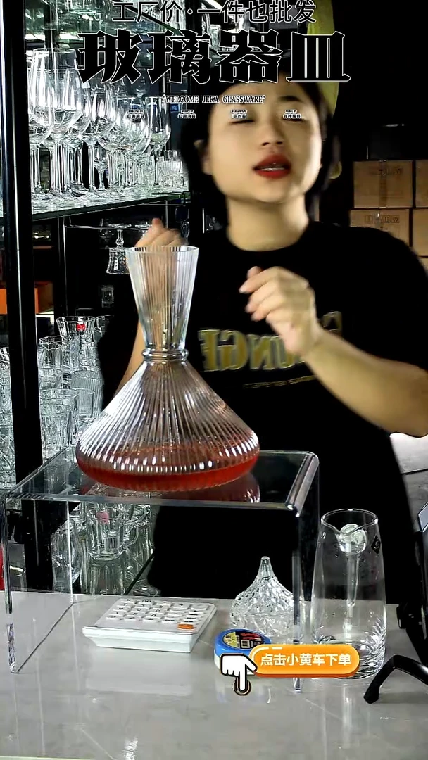 水晶玻璃手柄款JH98醒酒器   1只