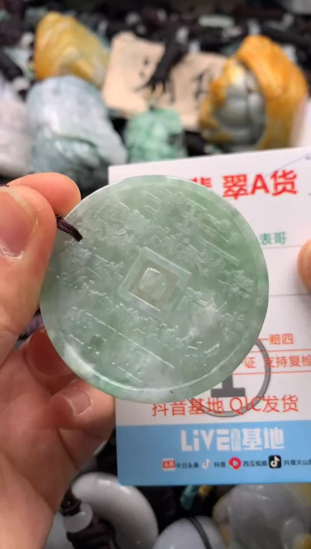 【闪购商品】翡翠吊坠(不含链)未镶嵌1