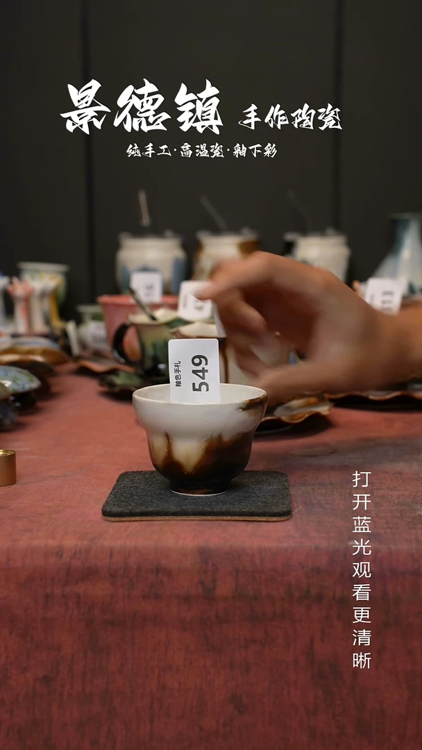 原创景德镇手工高温陶瓷549