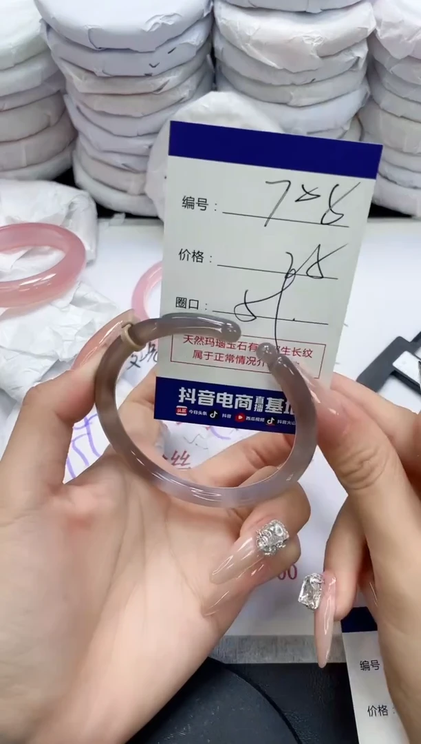 未镶嵌手镯玛瑙/玉髓708