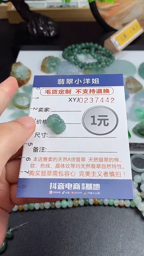 定制翡翠未镶嵌M*毛货商品/不退换//7442