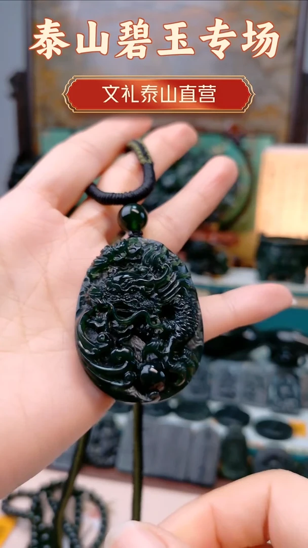 未镶嵌蛇纹石玉吊坠(赠链)荣**城泰山玉吊坠