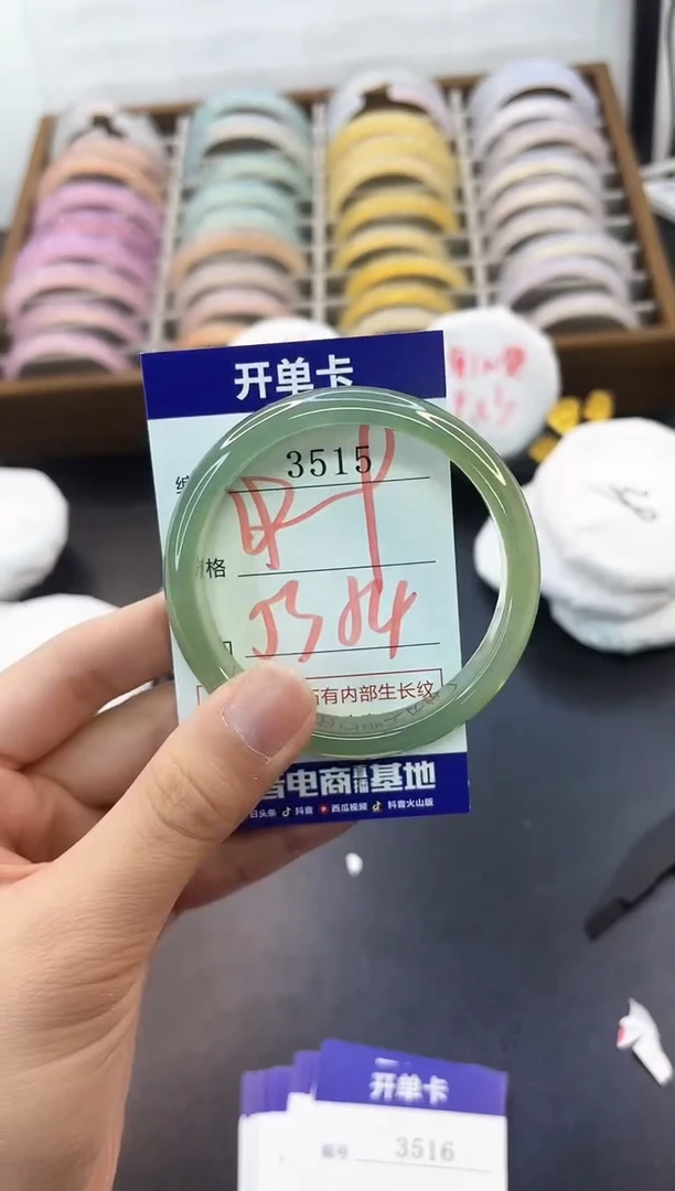 手镯玛瑙/玉髓未镶嵌3515