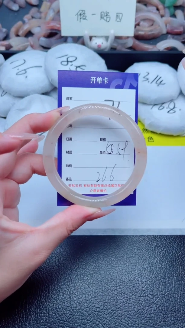 未镶嵌手镯石英质玉73-58