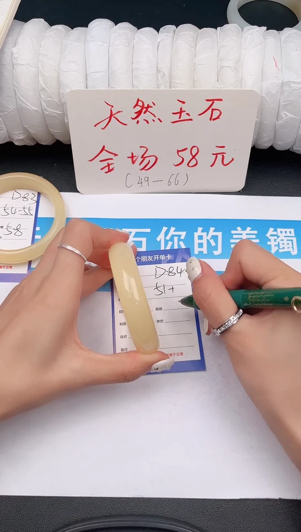 未镶嵌手镯石英质玉D84微色差