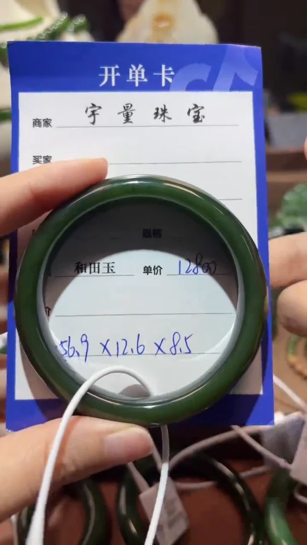 未镶嵌手镯和田玉（碧玉）1
