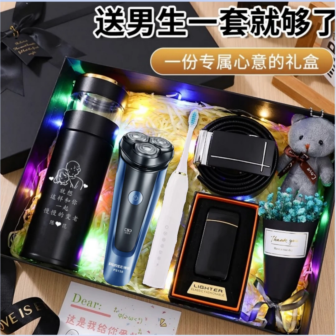 平安夜送男生生日礼物实用送男友男朋友老公男士惊喜浪漫仪式感
