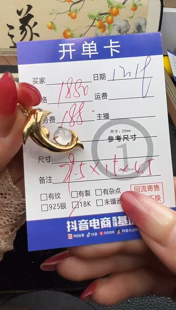 吊坠(不含链)18K金镶嵌翡翠海豚-05009