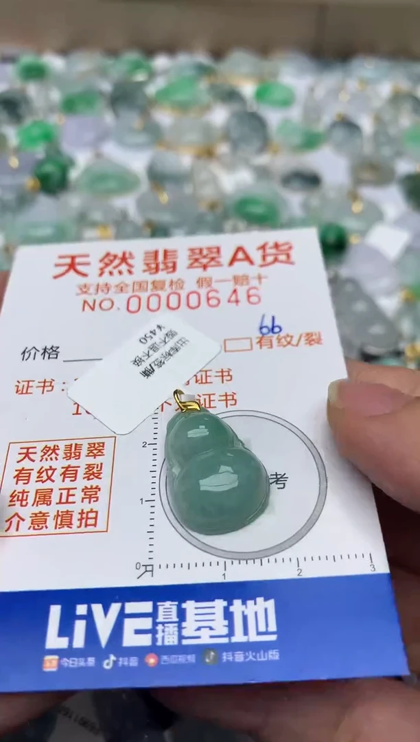 【闪购商品】翡翠颈饰18K金镶嵌天然翡翠A货