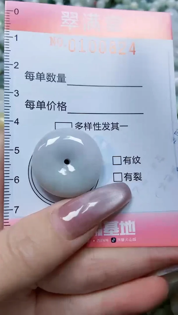 【闪购商品】翡翠颈饰未镶嵌闪购0100824多样性发其一
