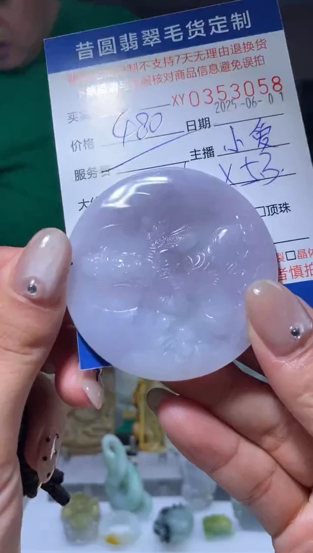 定制翡翠未镶嵌翡翠353058