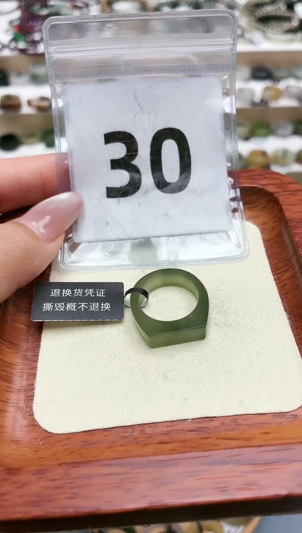 未镶嵌戒圈和田玉11号