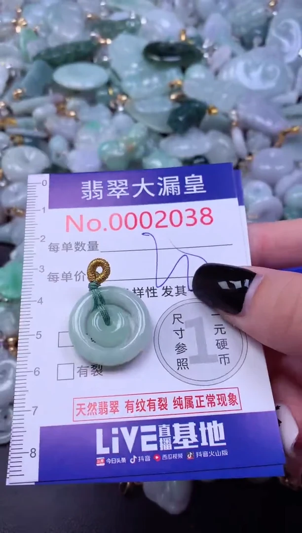 颈饰未镶嵌翡翠2038