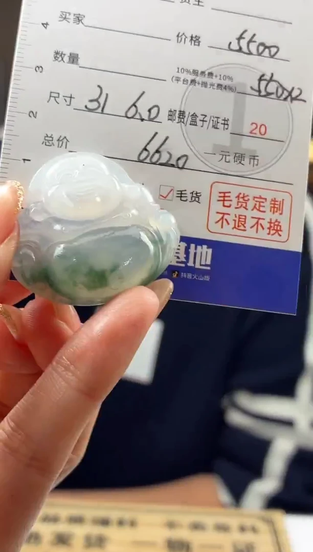 未镶嵌定制翡翠BJ0066767