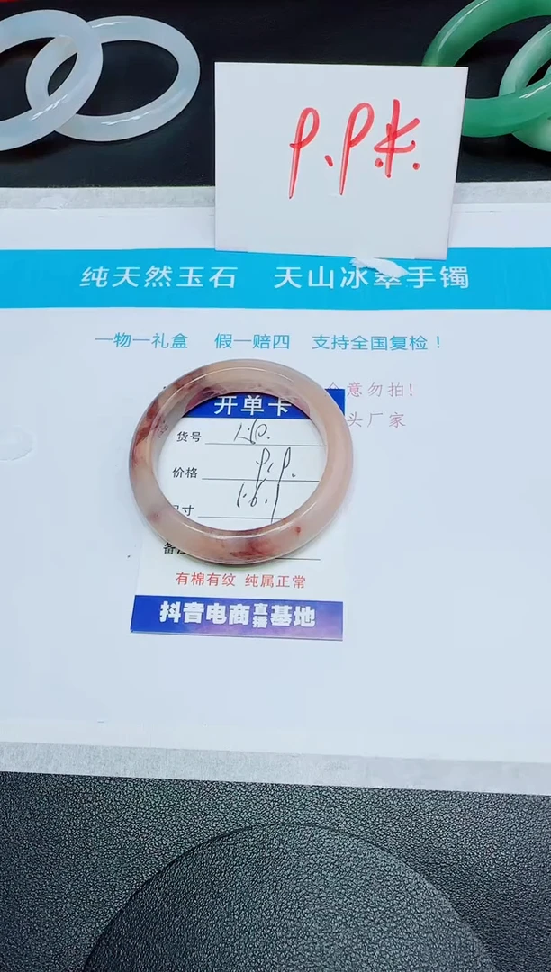 石英质玉手镯未镶嵌150