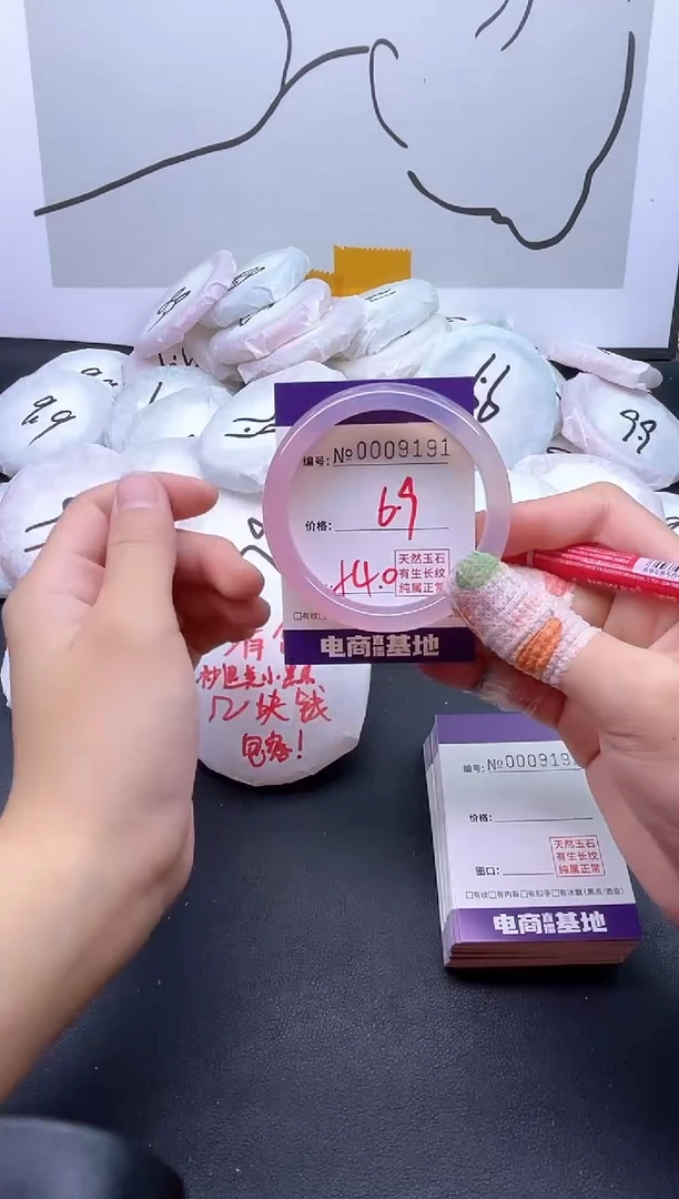 手镯玛瑙/玉髓未镶嵌9191