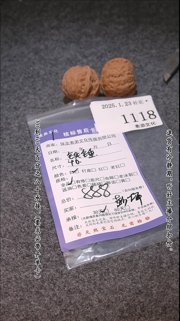 【闪购商品】文玩核桃吊坠1118铁锤