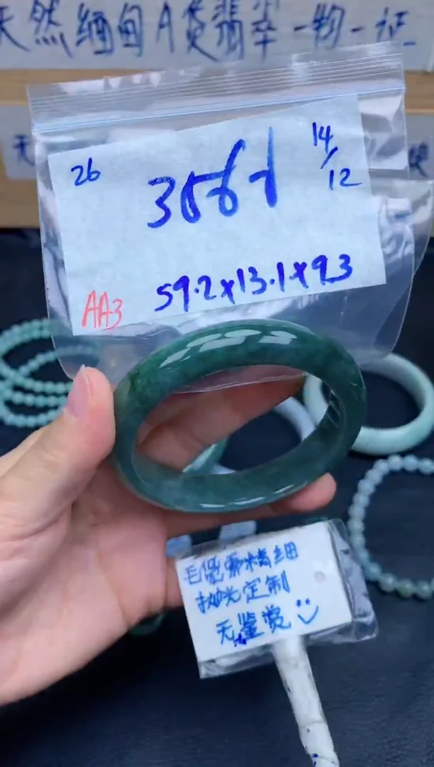 未镶嵌定制翡翠26毛货需精细抛光手镯拍一发一