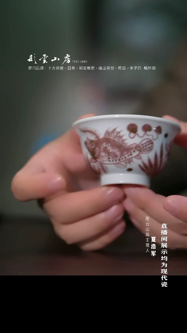 摆件陶手工手绘 彤云山房开播浮力享不停