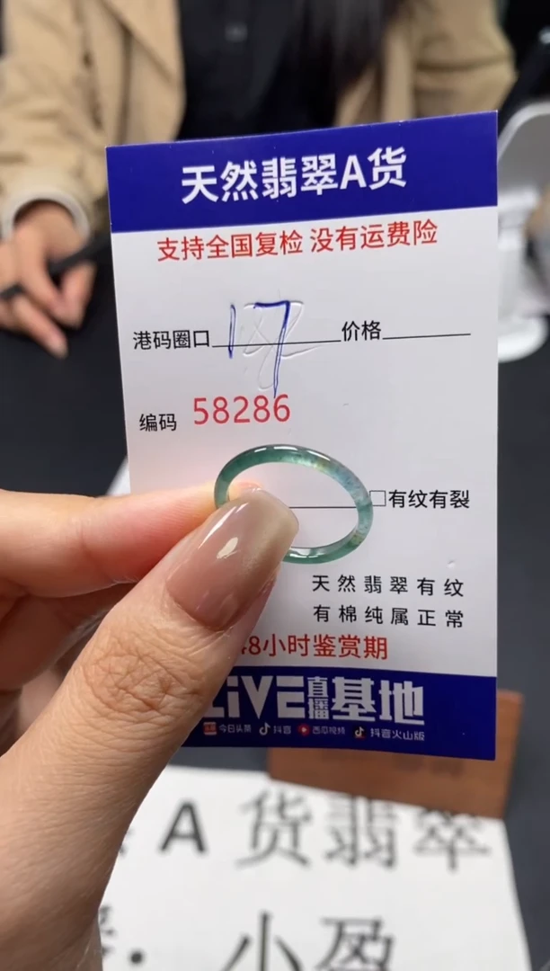 未镶嵌戒指翡翠天然A货翡翠8286