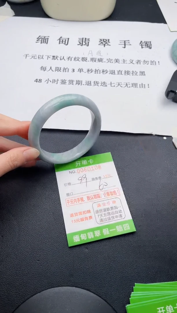 【闪购商品】翡翠手镯未镶嵌08天然A货翡翠