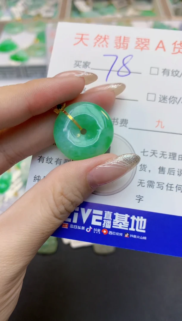 翡翠18K金镶嵌颈饰天然缅甸A货翡翠