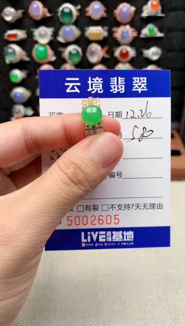 银S925镶嵌戒指翡翠2605