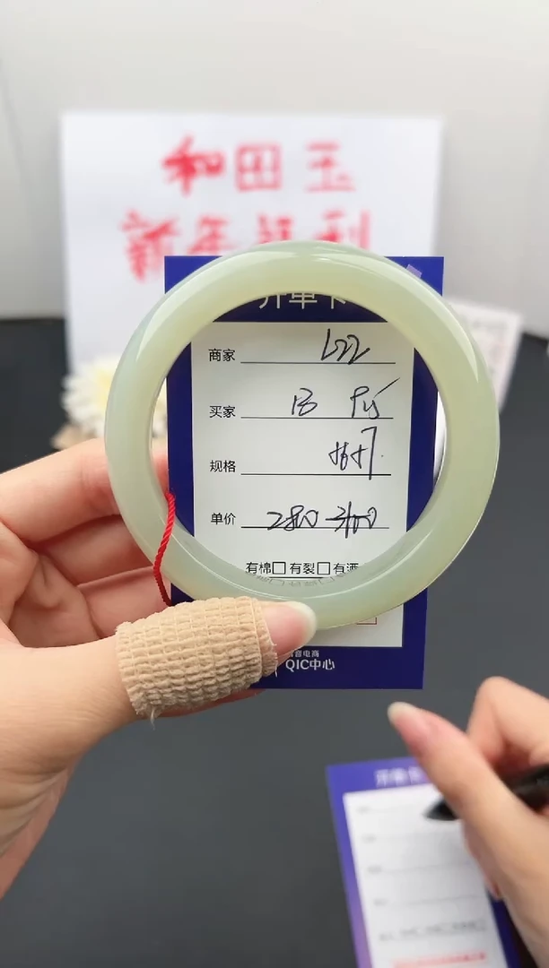 【闪购商品】和田玉手镯未镶嵌微色差L22