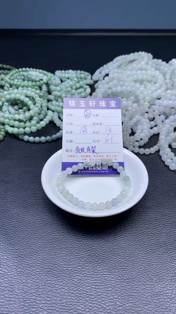 【闪购商品】翡翠散珠未镶嵌打包  手串发货  有纹有裂