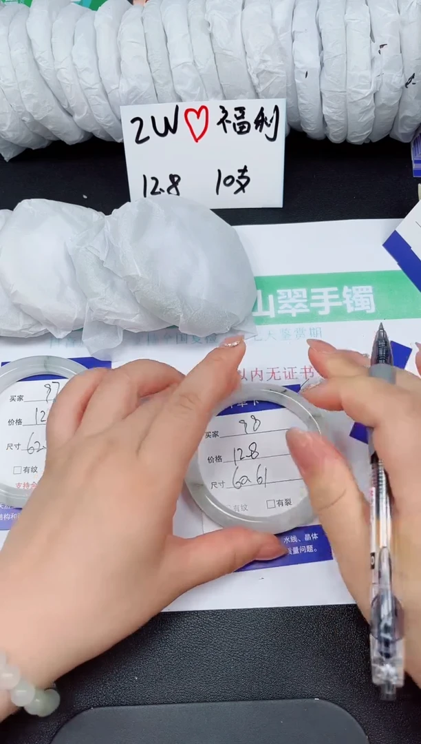 石英质玉手镯未镶嵌98-60/61