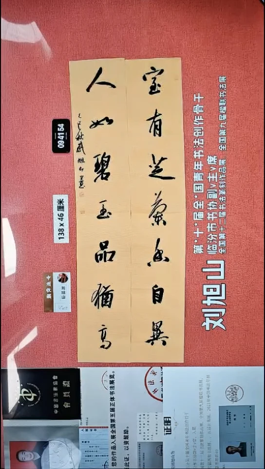 书法150    刘老师书法作品