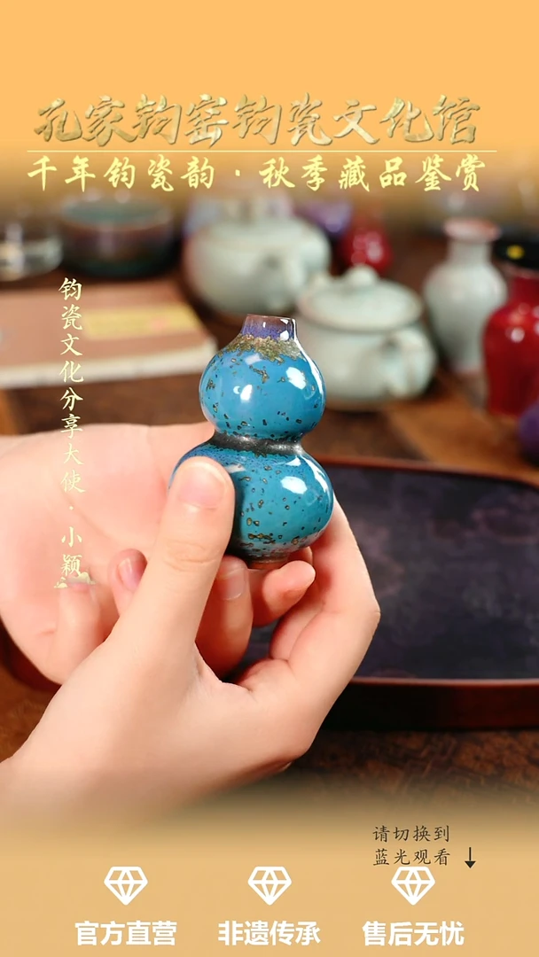 孔家钧窑艺术欣赏-铜系小葫芦