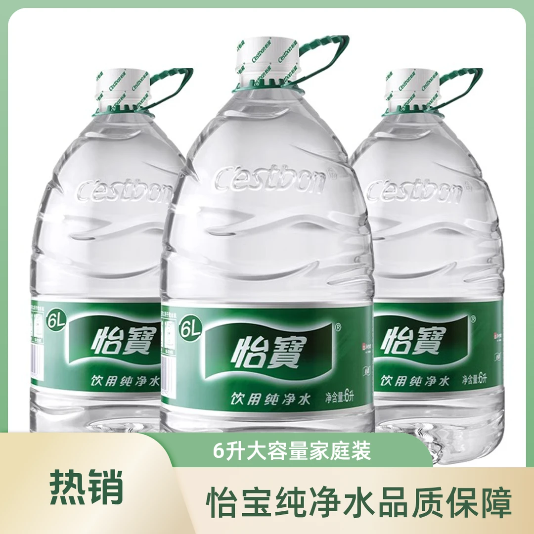 怡宝饮用纯净水夏日饮品饮料6L*3桶运动家庭饮用水夏日必备饮品