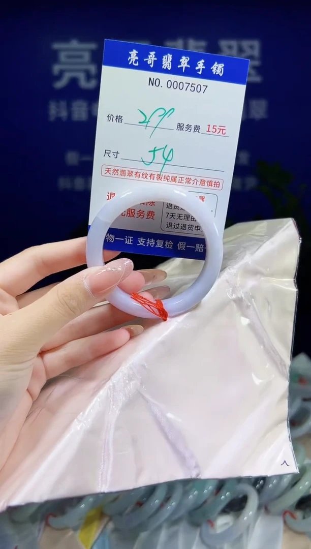 翡翠手镯未镶嵌低价冲量天然缅甸翡翠7507