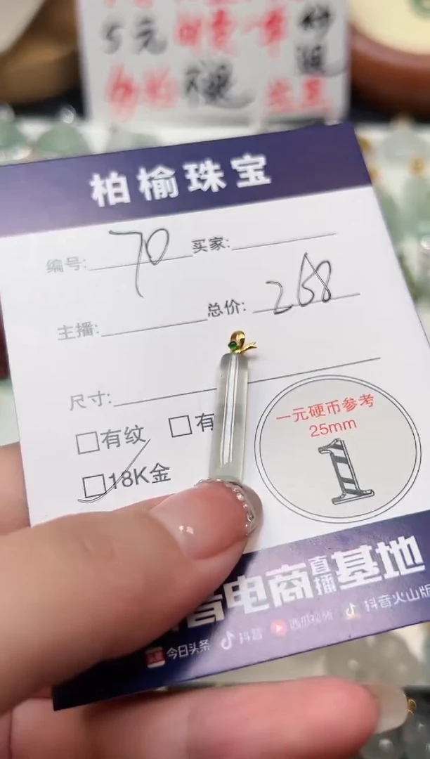 【闪购商品】翡翠颈饰18K金镶嵌80无事柱