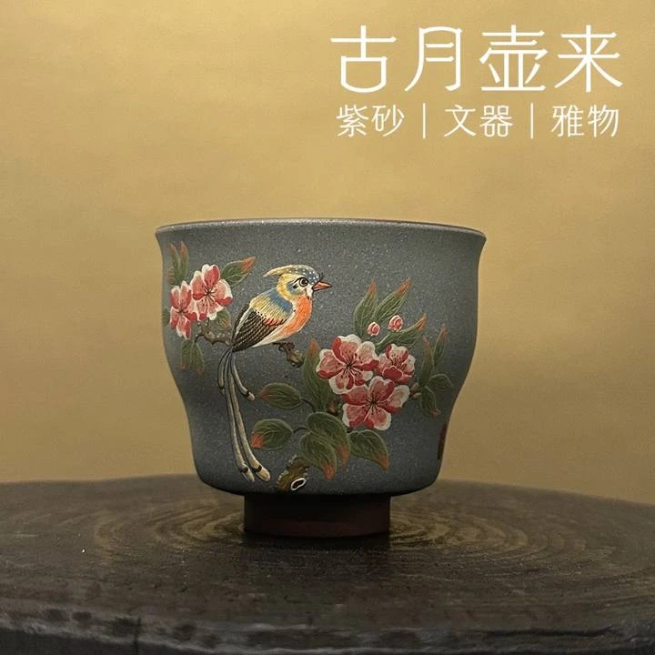 【古月壶来】J773青灰段“花鸟”主人杯